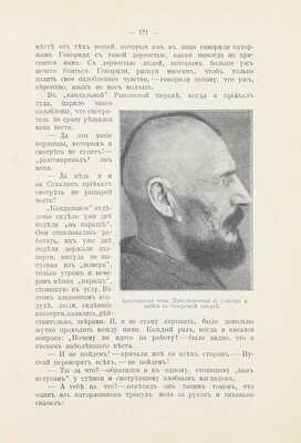 Дорошевич В.М. Сахалин. (Каторга). М.: Тип. т-ва И.Д. Сытина, 1903.